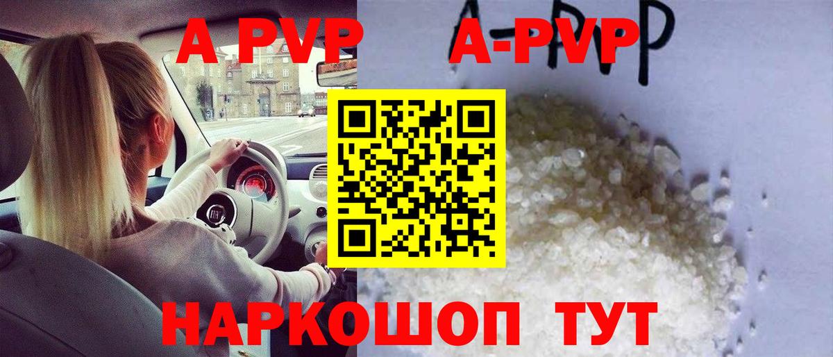 A PVP Crystall Верхняя Пышма
