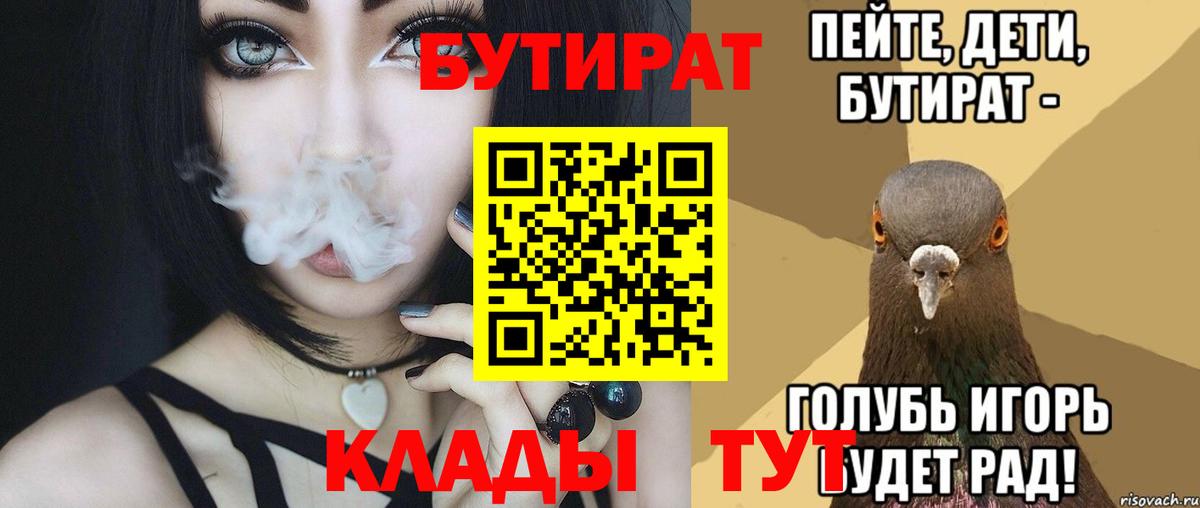 БУТИРАТ бутик Верхняя Пышма