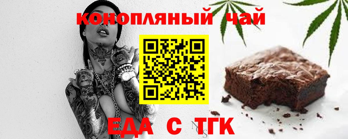 Верхняя Пышма  Еда ТГК марихуана  Вход с VPN 