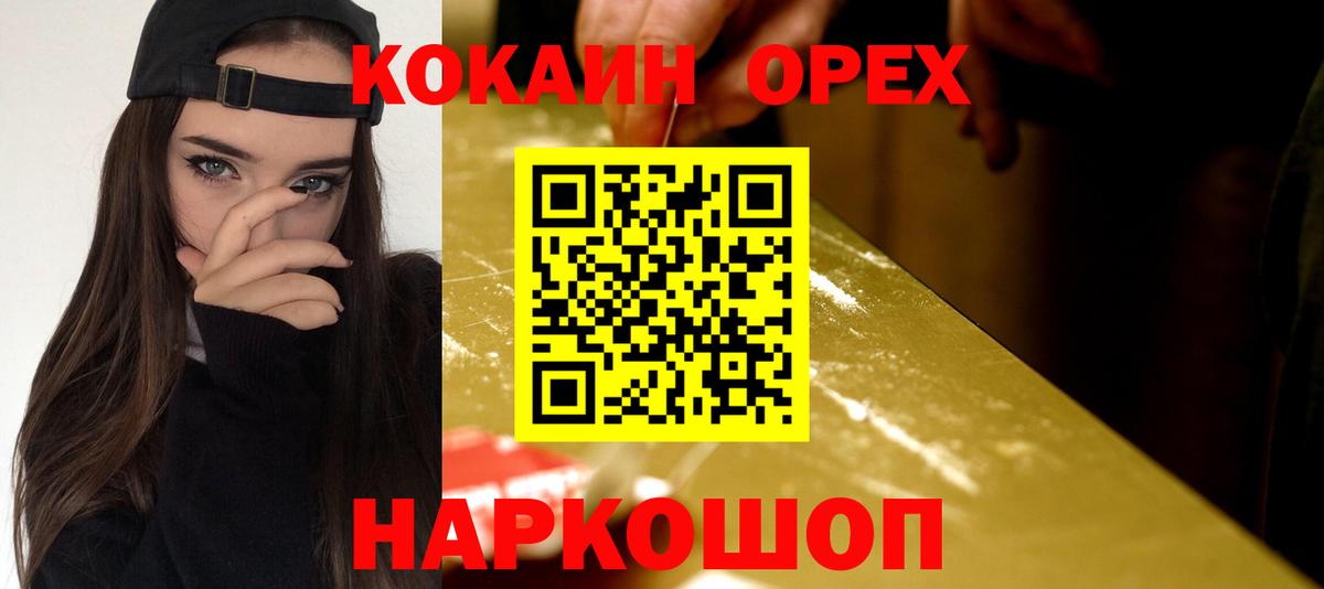 Верхняя Пышма  COCAIN 97%  Cocaine VHQ  Вход с VPN 