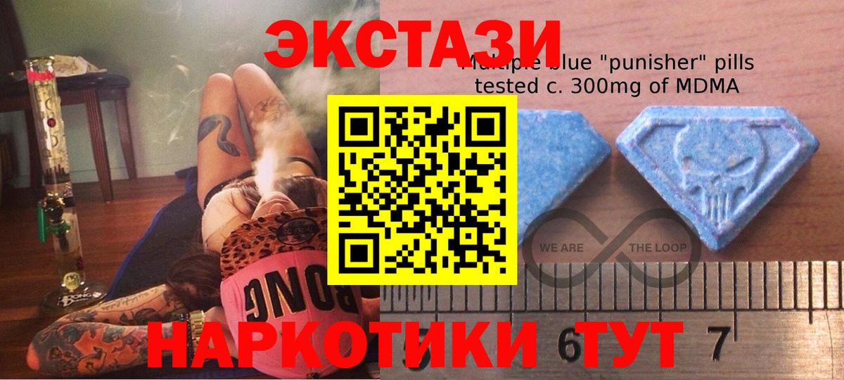 Экстази 300 mg  Вход с VPN  Верхняя Пышма  Ecstasy Дубай 
