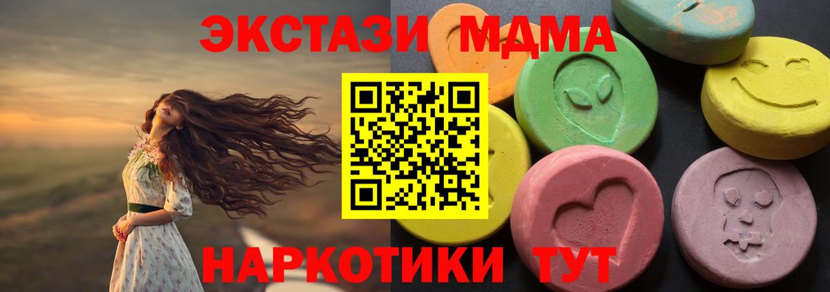 Ecstasy таблы Верхняя Пышма