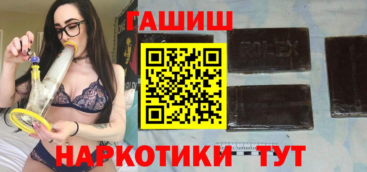 ГАШИШ Cannabis  Вход с VPN  ГАШ ice o lator  Верхняя Пышма 