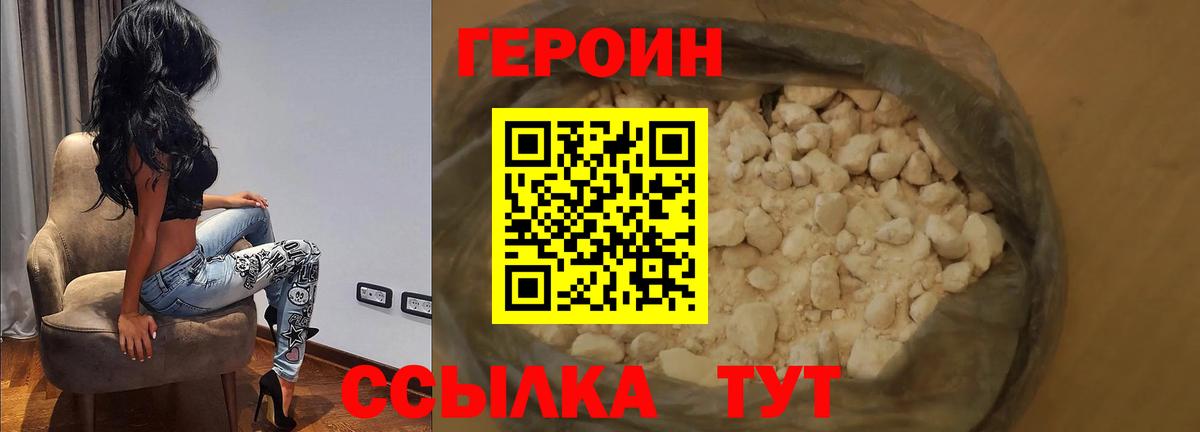Верхняя Пышма  Героин Heroin  Вход с VPN 