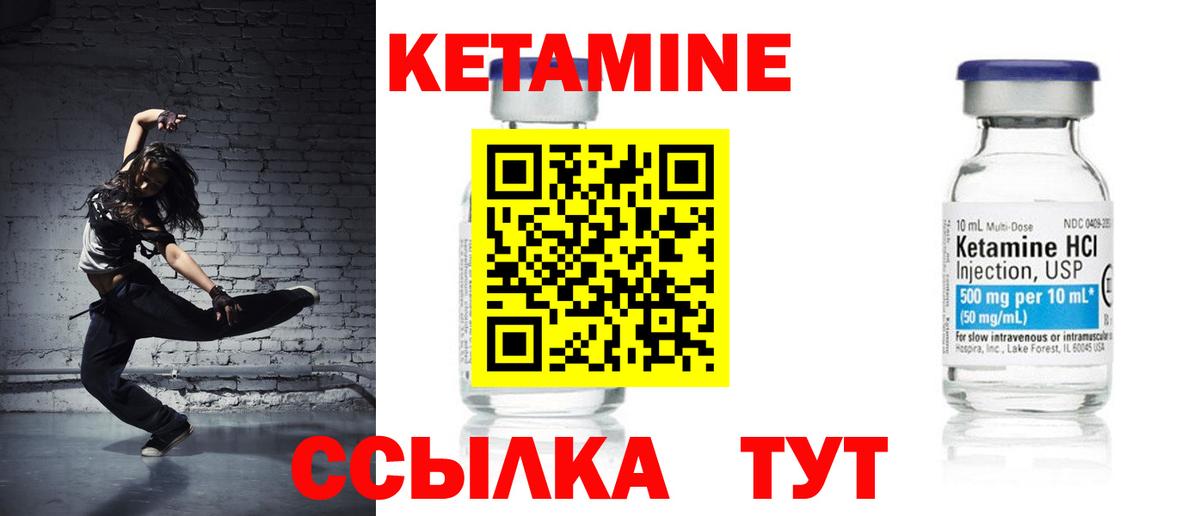 Верхняя Пышма  Кетамин VHQ  КЕТАМИН ketamine  Вход с VPN 