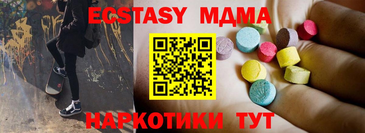 MDMA кристаллы  Вход с VPN  Верхняя Пышма  МДМА молли 