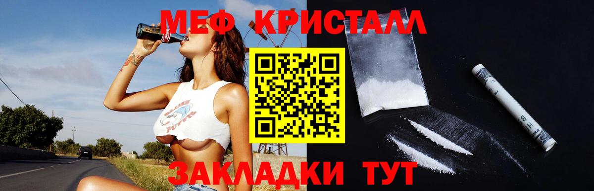 МЕФ  МЕФ VHQ  Вход с VPN  Верхняя Пышма  Мефедрон мука 