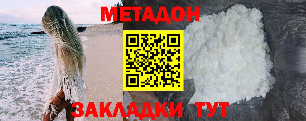 МЕТАДОН белоснежный Верхняя Пышма