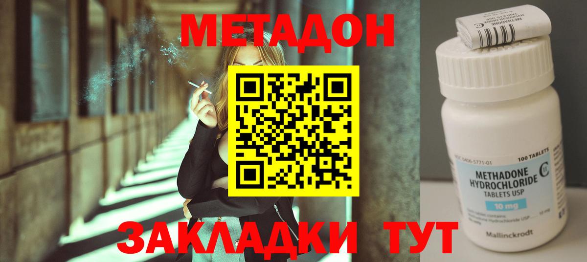 даркнет формула  Метадон кристалл  Верхняя Пышма  Вход с VPN  Метадон VHQ 